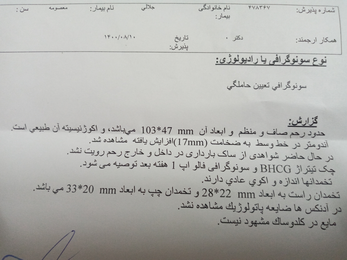 دکتر عزیز با وجود بارداری، خونریزی دارم چکار کنم؟