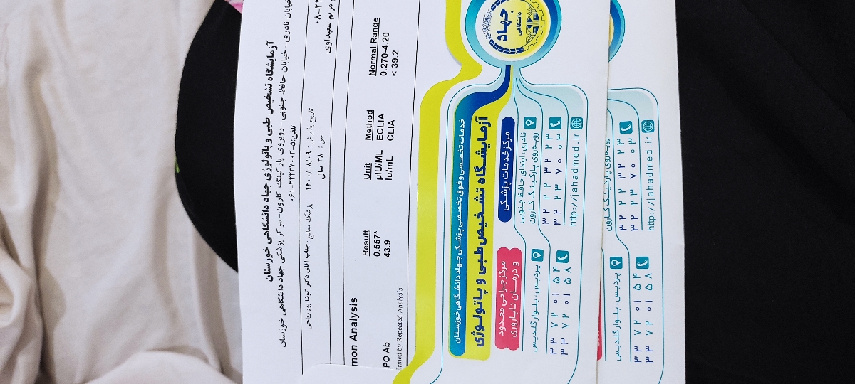 تفسیرآزمایش بتا وتیروییدم خاهشا کمک کنید