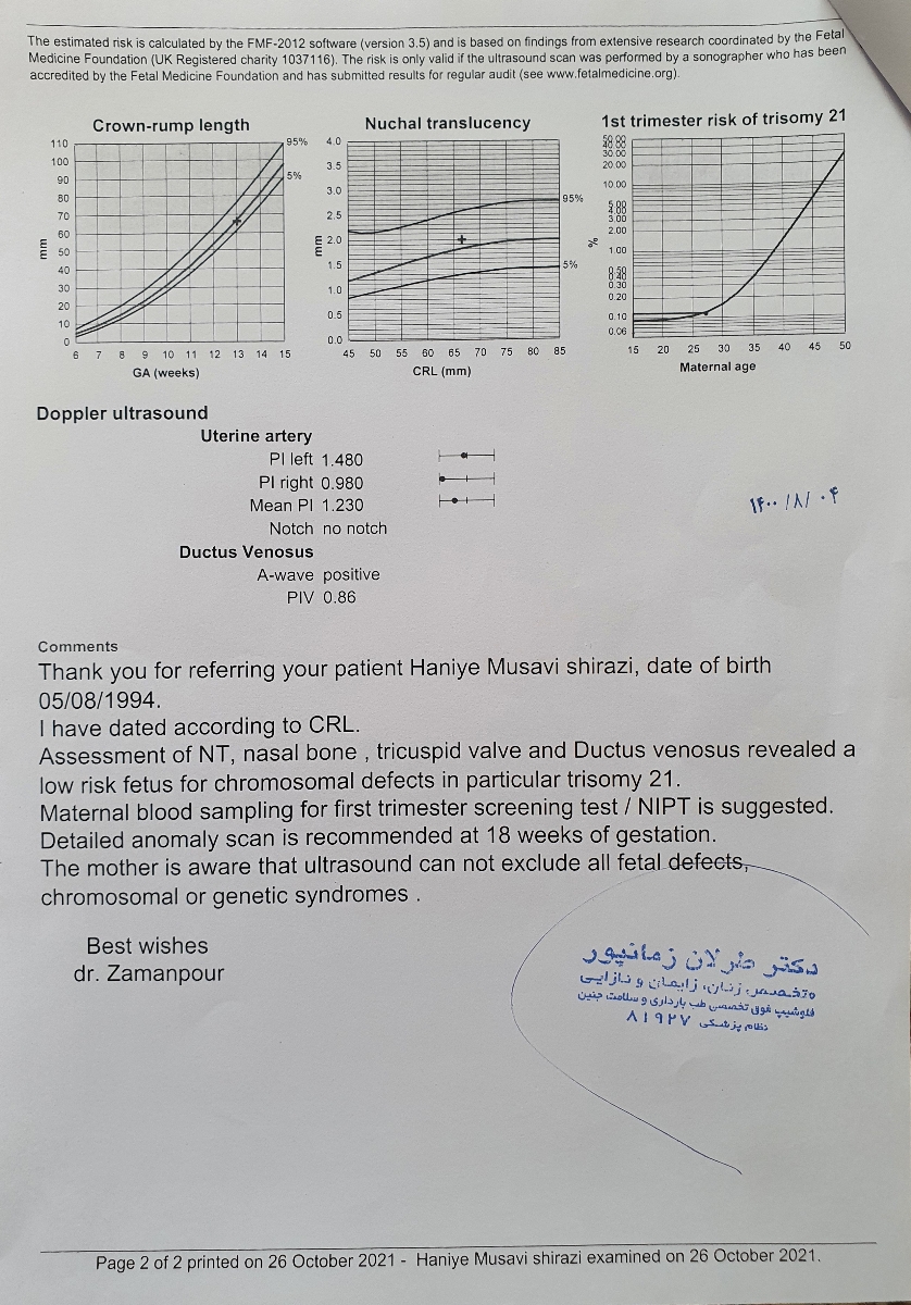 تفسیر آزمایش غربالگری اول