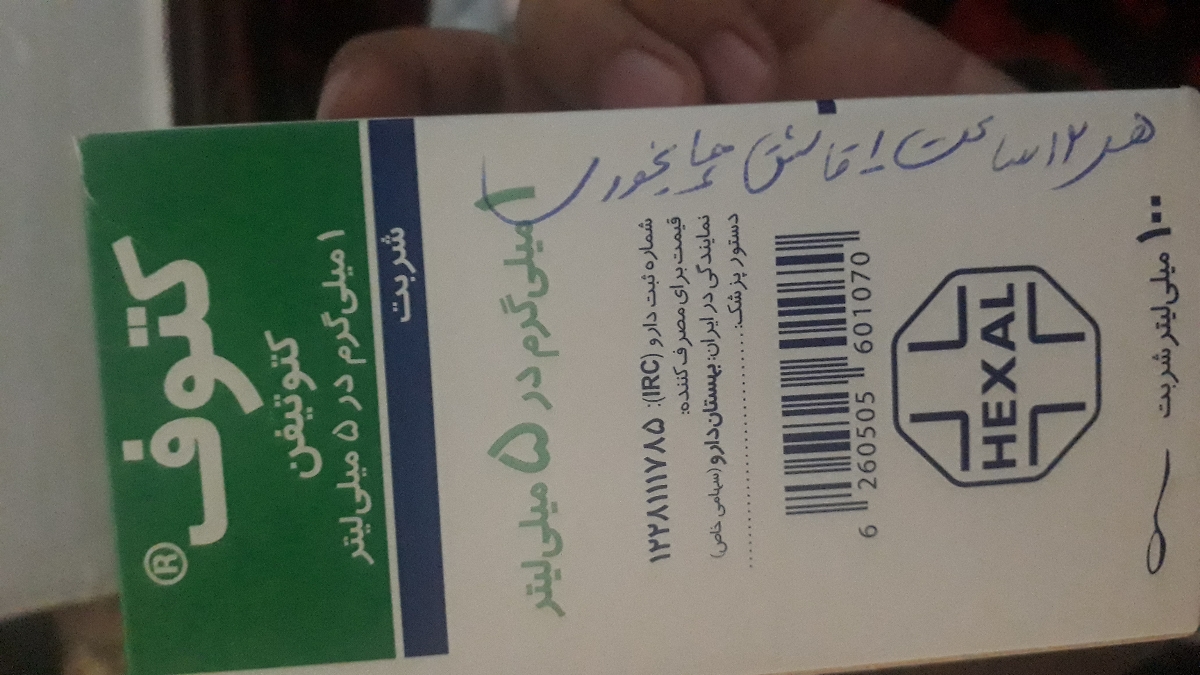 خانما،پسرم بدجورسرماخورده،بیایدداروهاشوببینید گلوش خلط دارا خانما،پسرم بدجورسرماخورده،بیایدداروهاشوببینید گلوش خلط دارا