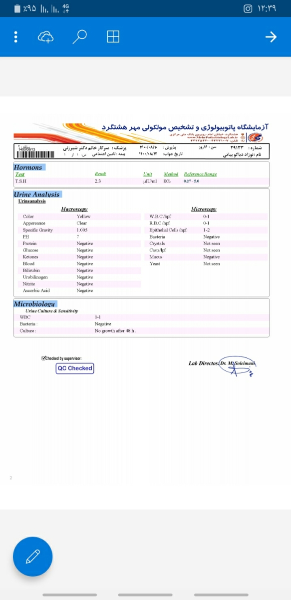 تفسیر آزمایش تیرویید و ادرار نوزاد ۱۹ روزه تفسیر آزمایش تیرویید و ادرار نوزاد ۱۹ روزه