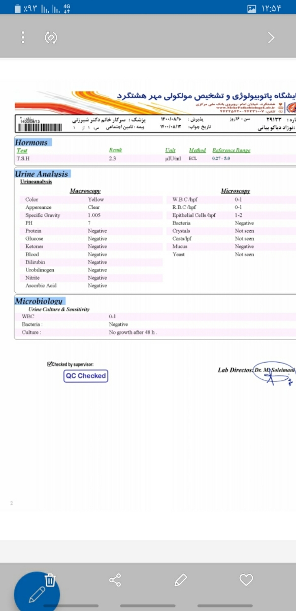 تفسیر آزمایش تیرویید و ادرار نوزاد ۱۹ روزه تفسیر آزمایش تیرویید و ادرار نوزاد ۱۹ روزه