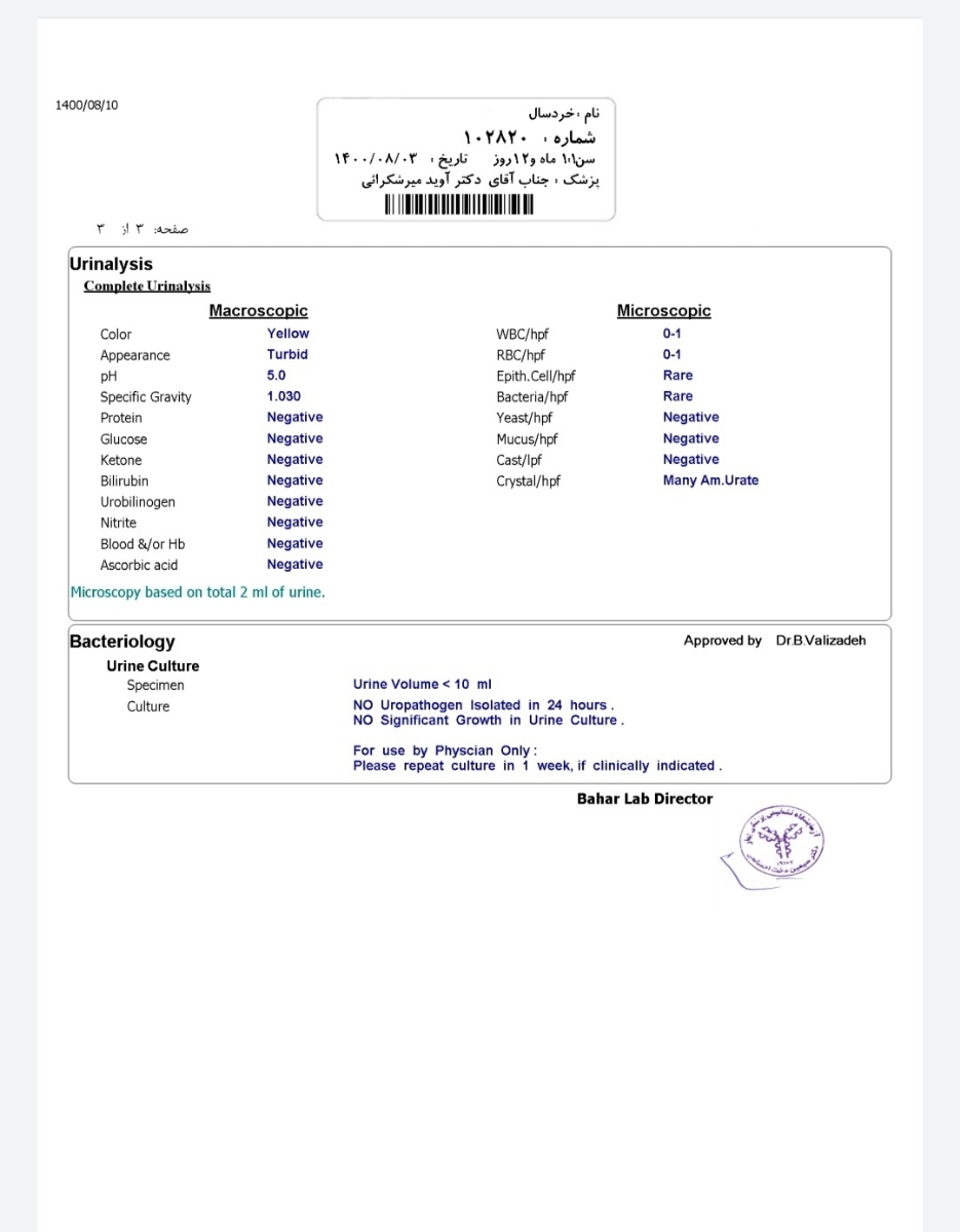 تفسیر جواب آزمایش دختر یکساله