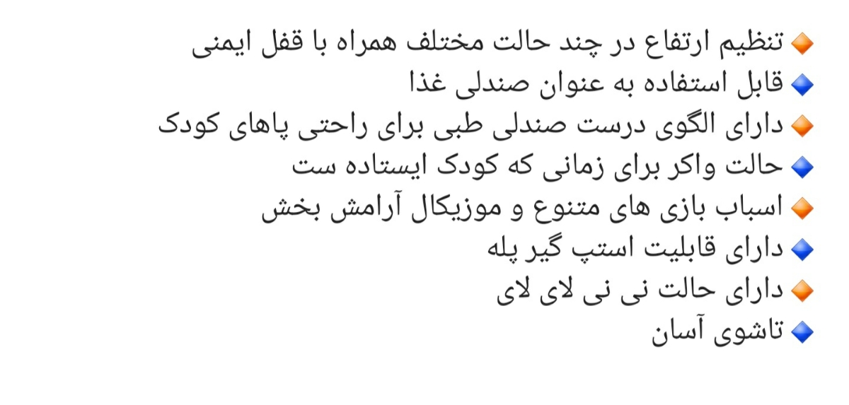 کالسکه و روروئک و کریر نوزاد