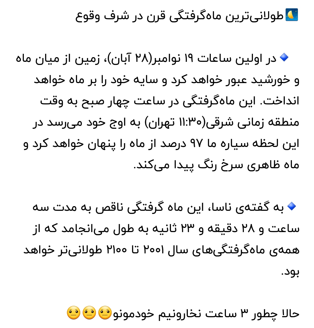 اینو کجای دلم بزارم حالا 😑😑😑