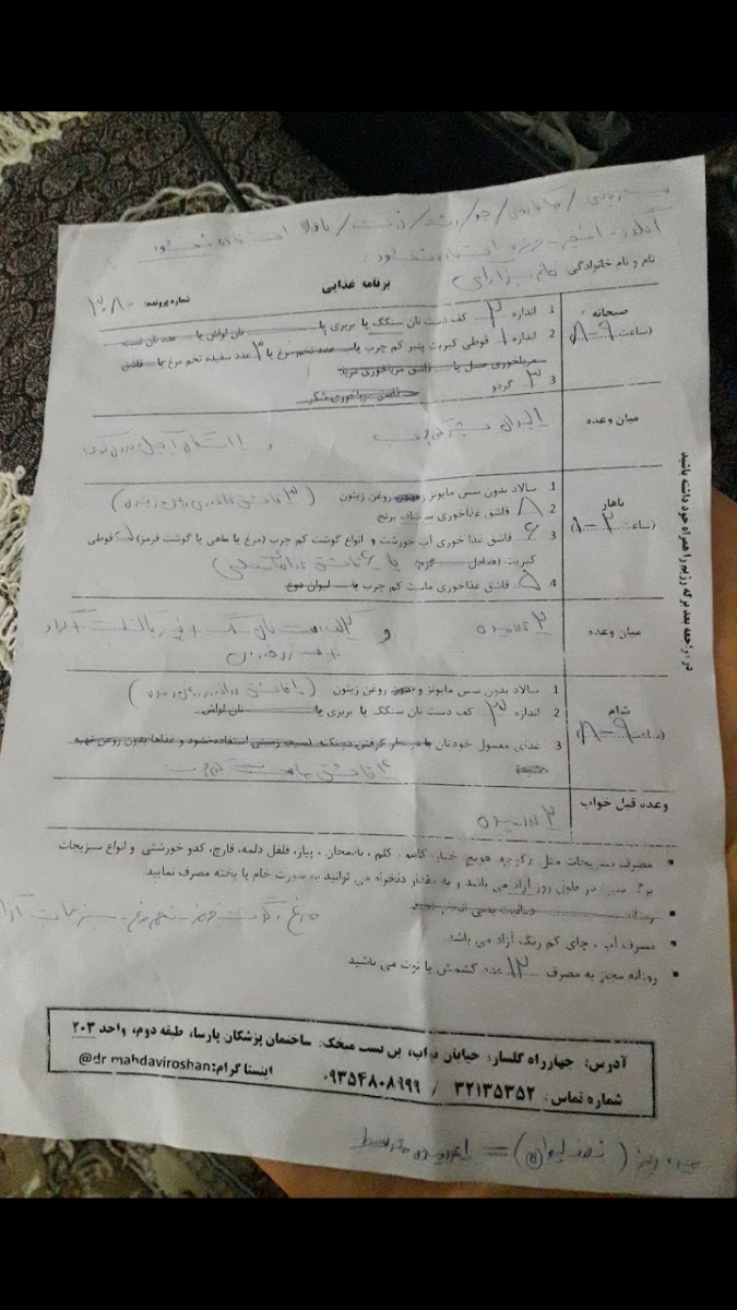 دیابت بارداری ماه آخر