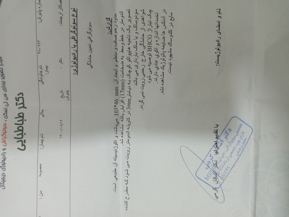 خانم دکتر ودوستان لطفا کمکم کنید خانم دکتر ودوستان لطفا کمکم کنید