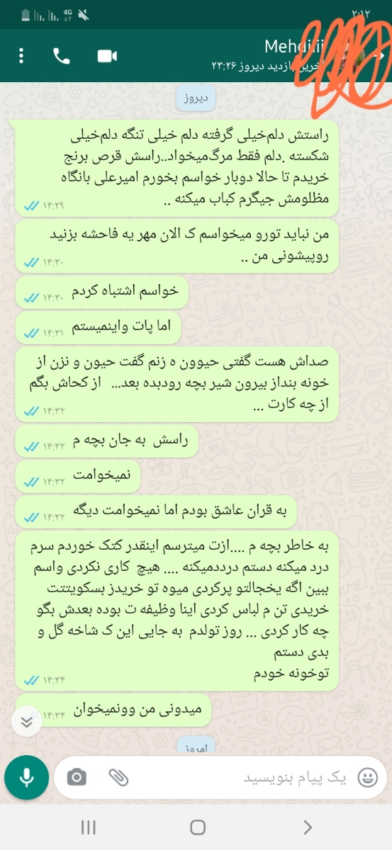 به دادم برسید به دادم برسید