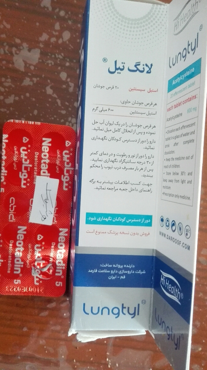مصرف داروی استیل سیستین و نئوتادین در شیردهی