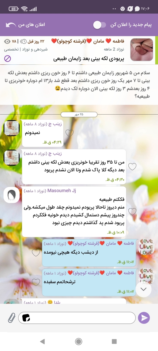 برسی جواب آزمایش و سونوگرافی برسی جواب آزمایش و سونوگرافی