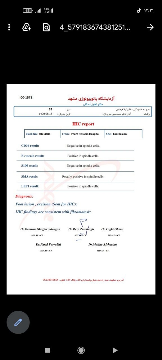 سلام دوستان امکانش هست این ازمایش رو برام تفسیر کنید