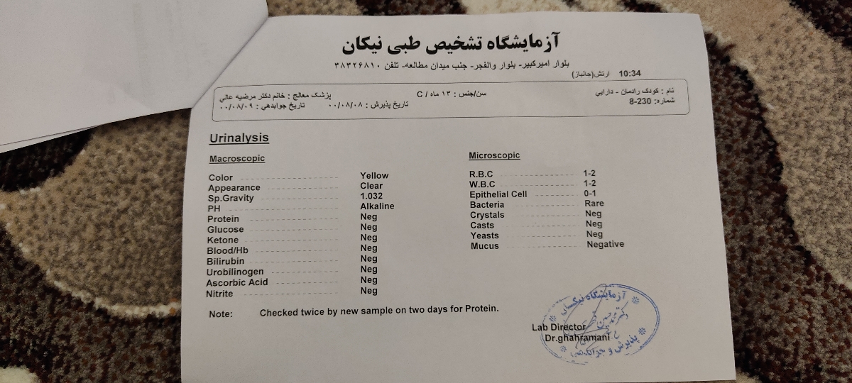 آزمایش خون و ادرار