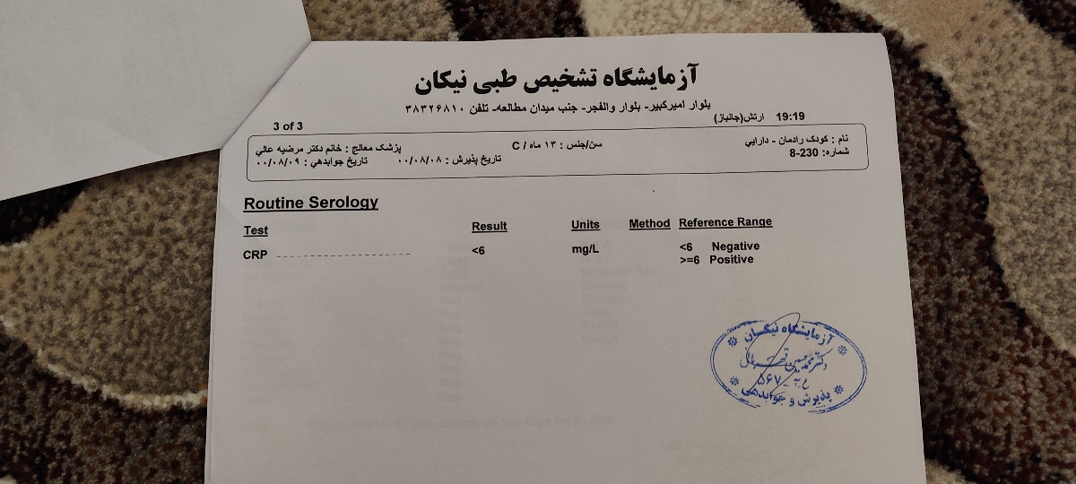 آزمایش خون و ادرار