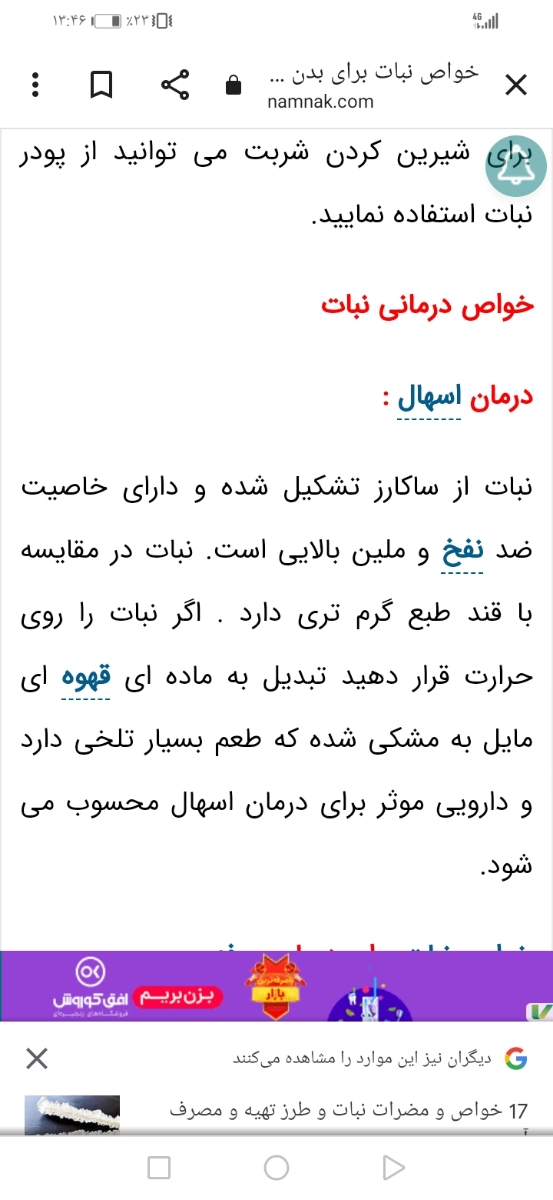 ⛔🚫 بهم ریختن دفع کودک دو سال و نیمه🚫⛔ ⛔🚫 بهم ریختن دفع کودک دو سال و نیمه🚫⛔