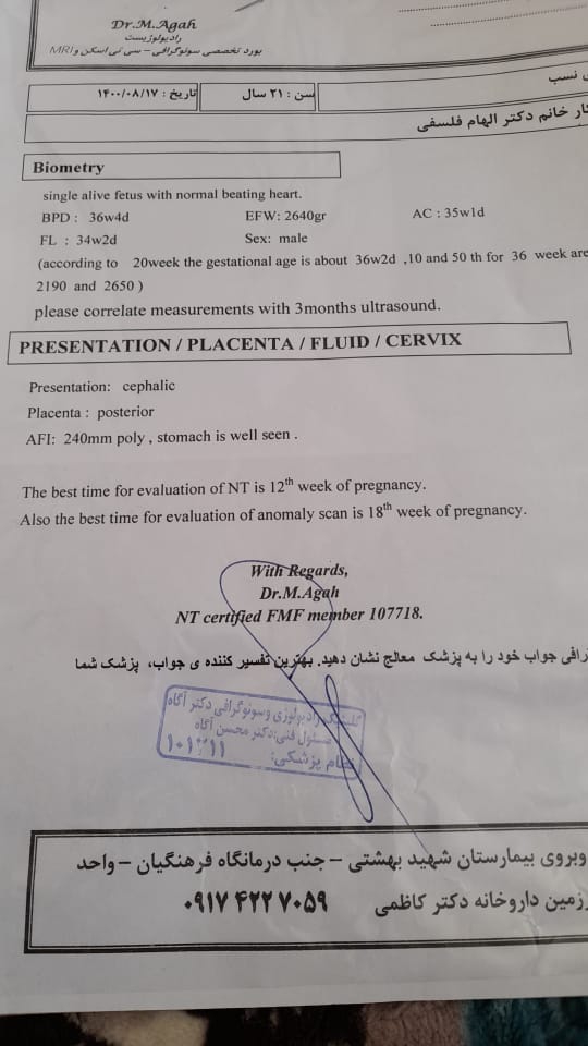 خانم دکتر میشه بیاید درمورد زیادبودن اب دور جنین خانم دکتر میشه بیاید درمورد زیادبودن اب دور جنین