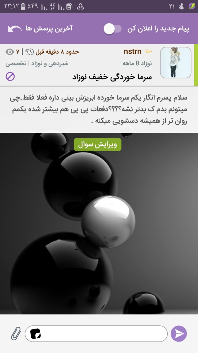 آخرین به روزرسانی اوما آخرین به روزرسانی اوما