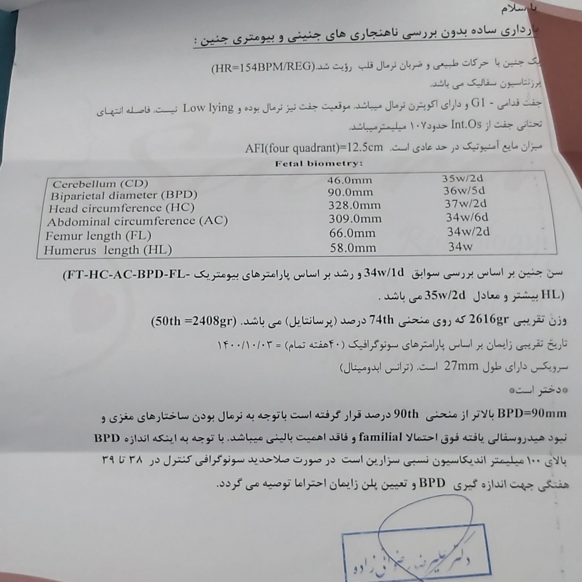 تفسیر سونوگرافی هفته ۳۵