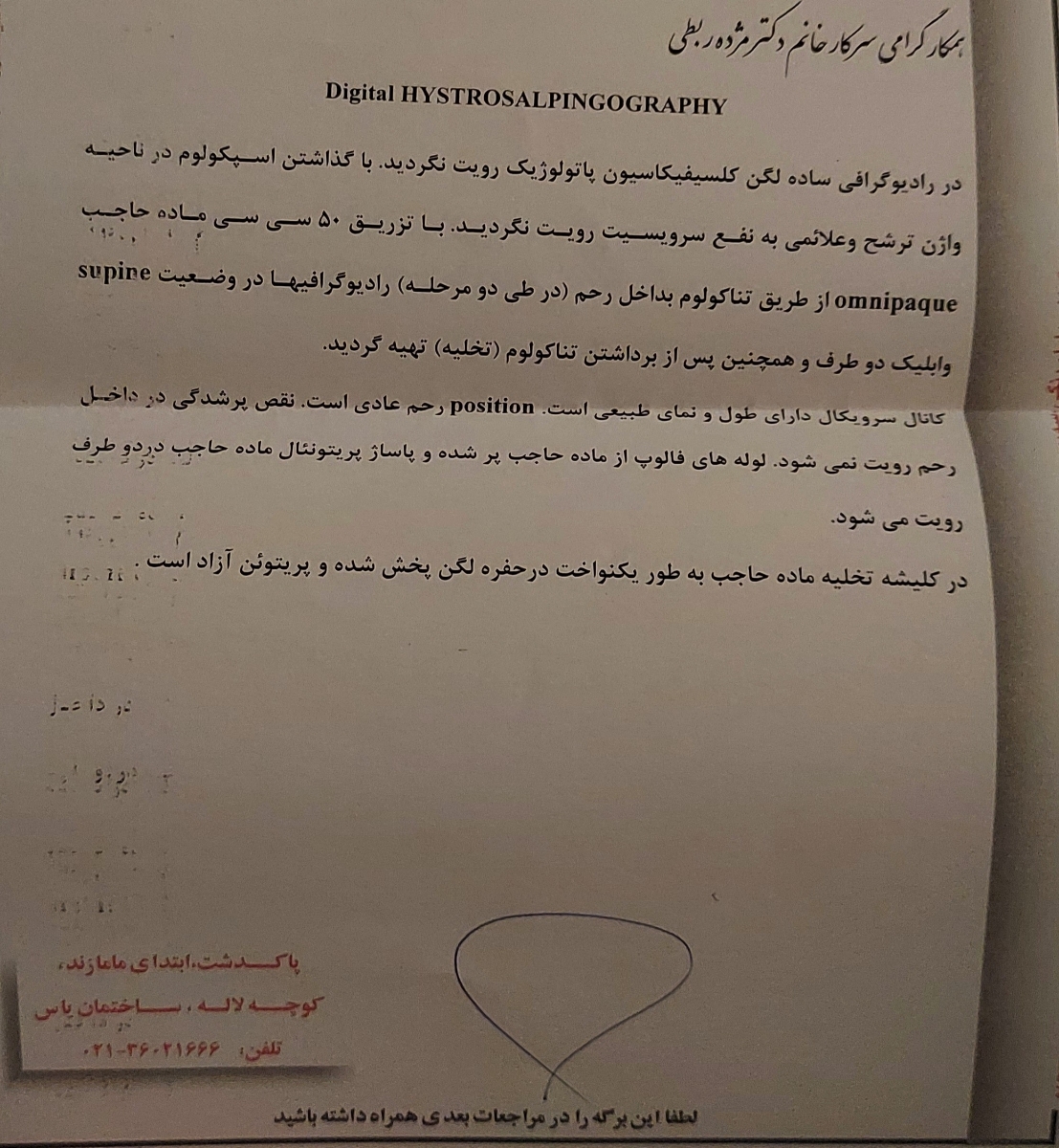 تفسیر عکس رنگی از رحم و تخمدان تفسیر عکس رنگی از رحم و تخمدان