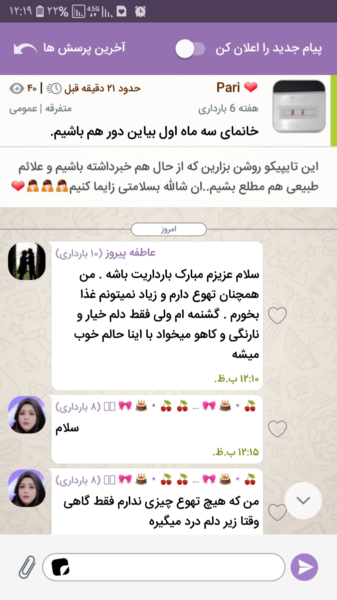 خانم های باردار خرداد و تیر 1401بیاین 😍
