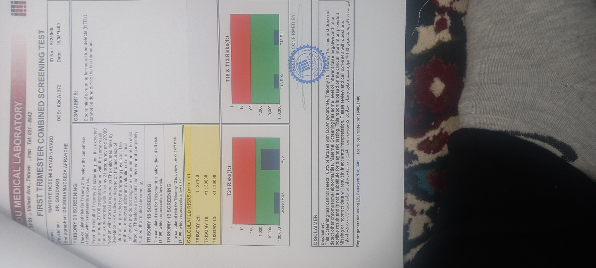 غربالگری اول در هفته۱۲