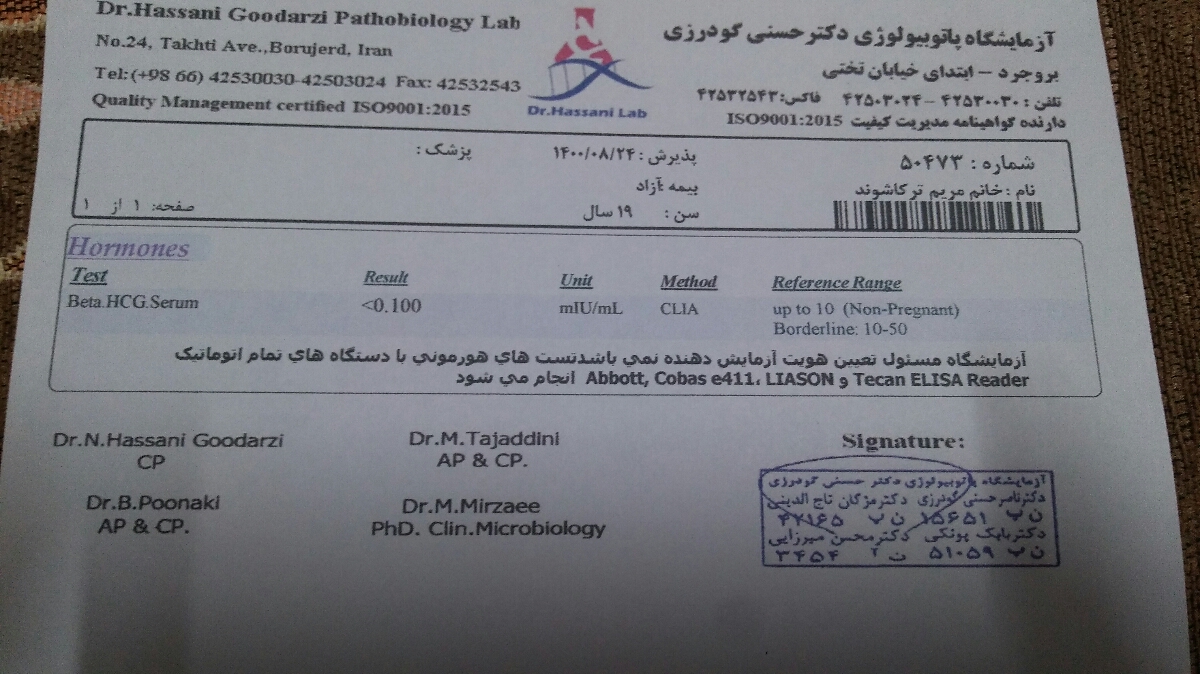 جواب آزمایش بتام چیه؟