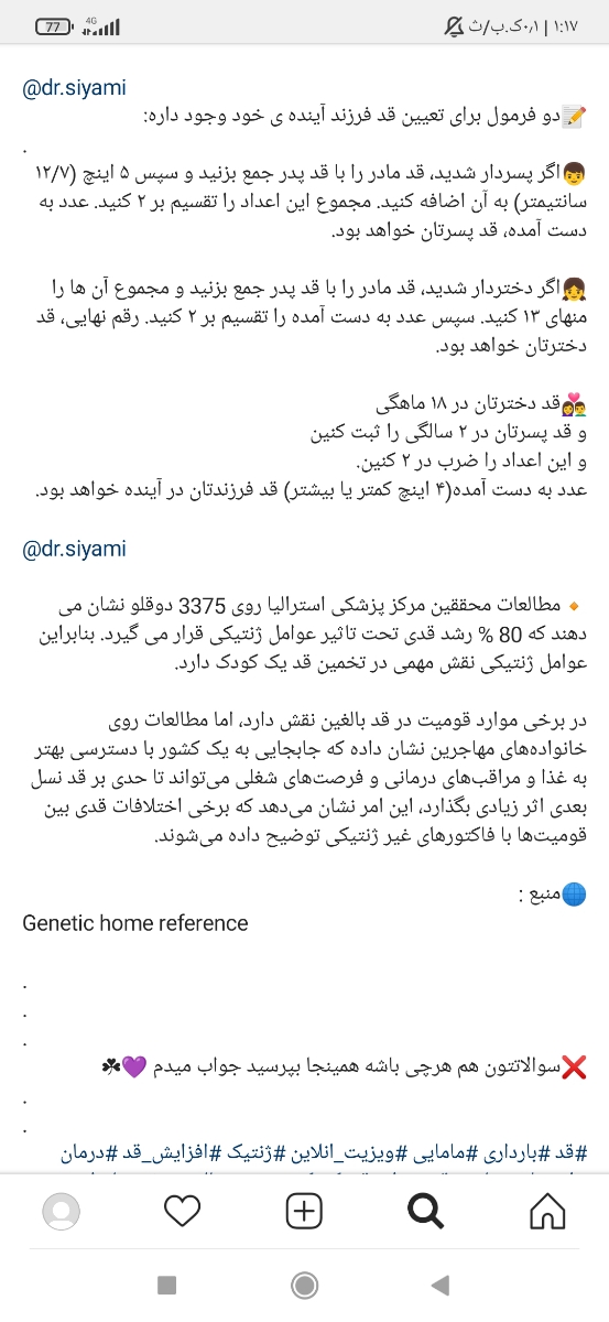 آیا درشت بودن یا ریز بودن بچه ب ژن مربوطه؟ آیا درشت بودن یا ریز بودن بچه ب ژن مربوطه؟