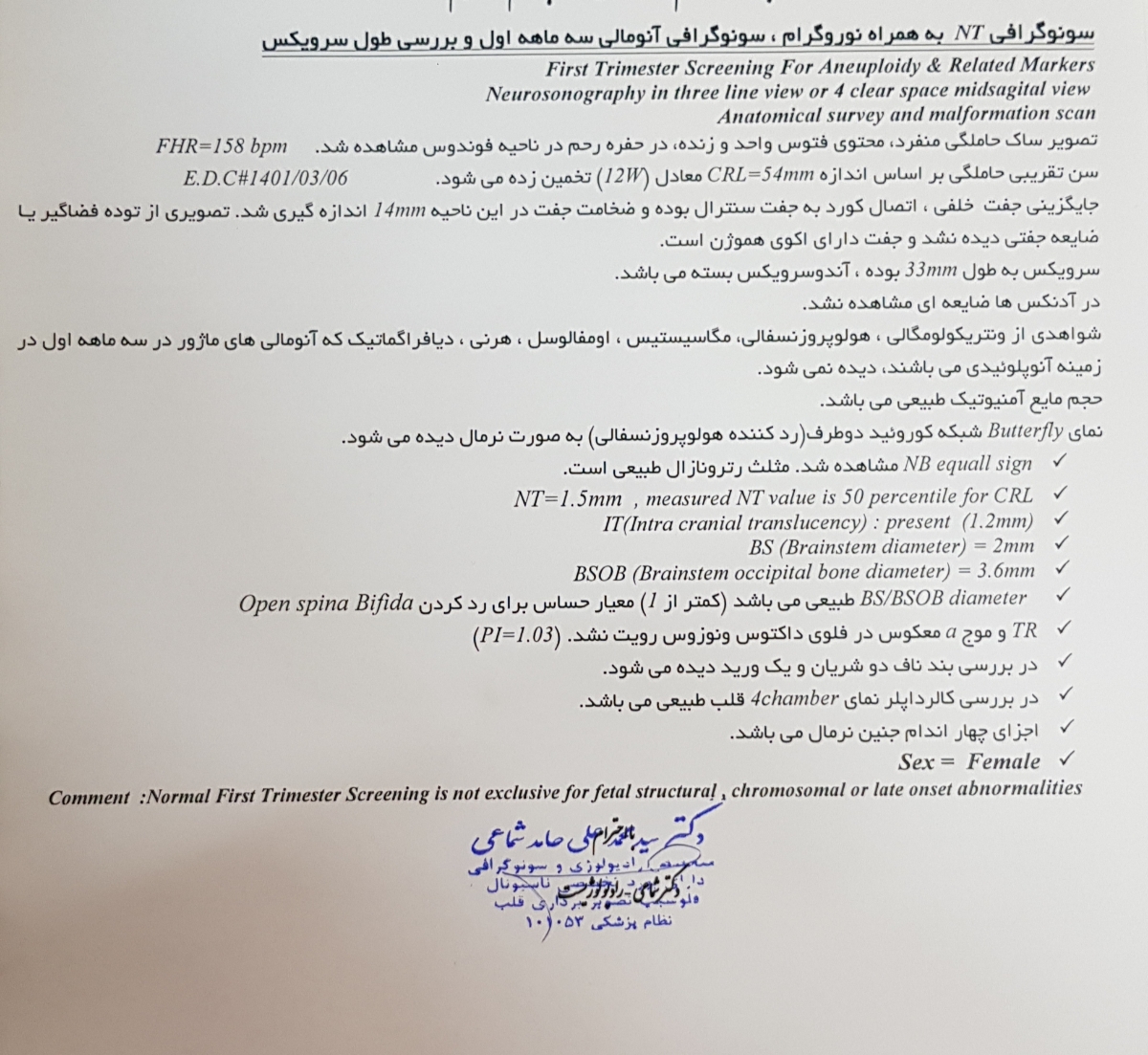 دفع لخته خون در هفته سیزده دفع لخته خون در هفته سیزده