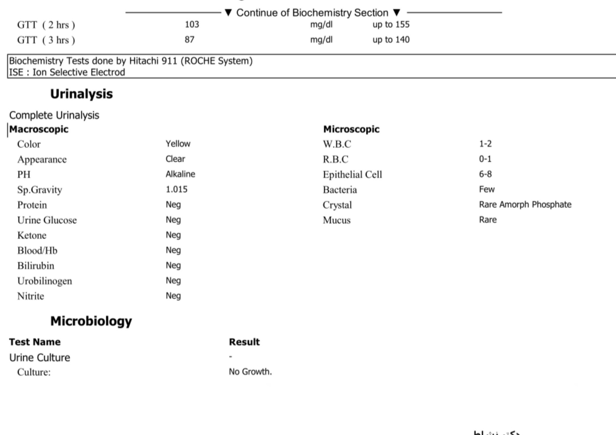 تفسیر آزمایش قند بارداری تفسیر آزمایش قند بارداری