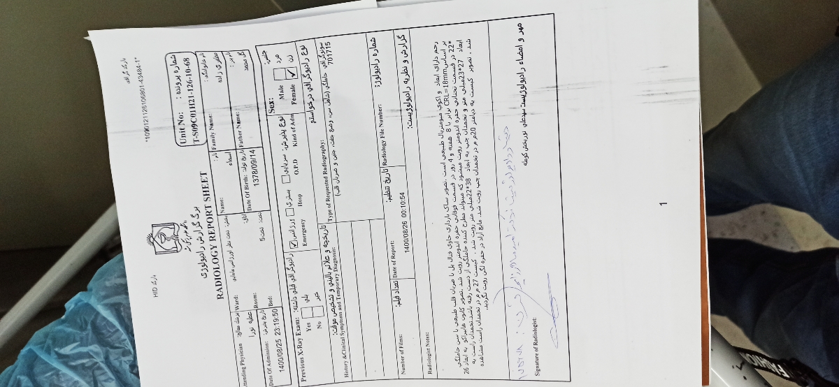 سونو انجام دادم بدنبال خونریزی سونو انجام دادم بدنبال خونریزی