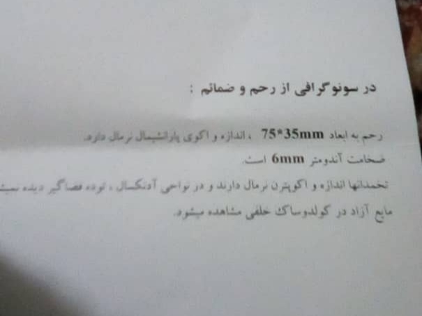 لکه بینی ودرد تخمدان بعداز تمام شدن چند روز از پریود