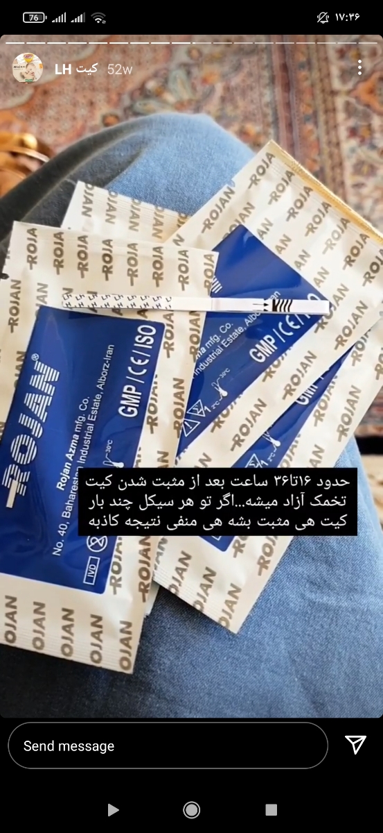 چرا کیت تخمک گذاریم مثبت نمیشه؟؟؟ چرا کیت تخمک گذاریم مثبت نمیشه؟؟؟