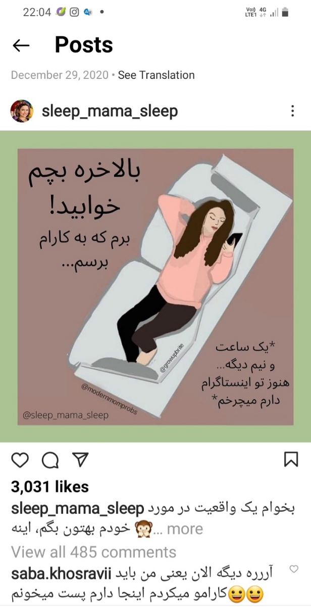 خواب نوزاد دوماه ونیمه