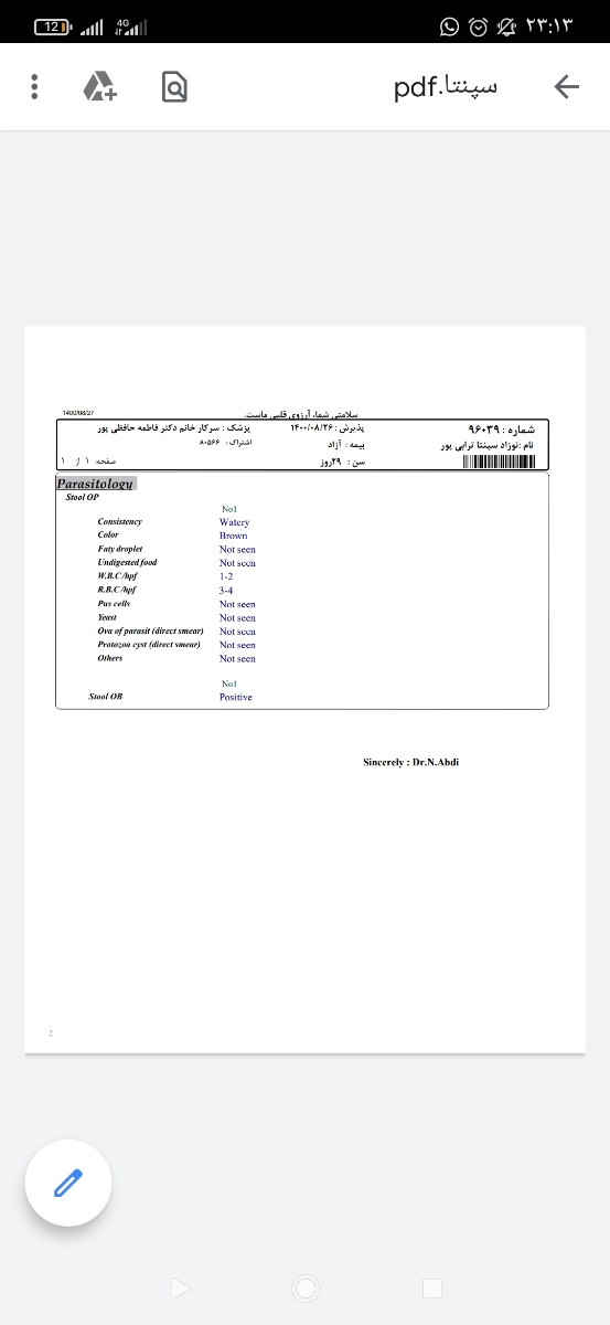 آزمایش مدفوع نوزاد یک ماهه