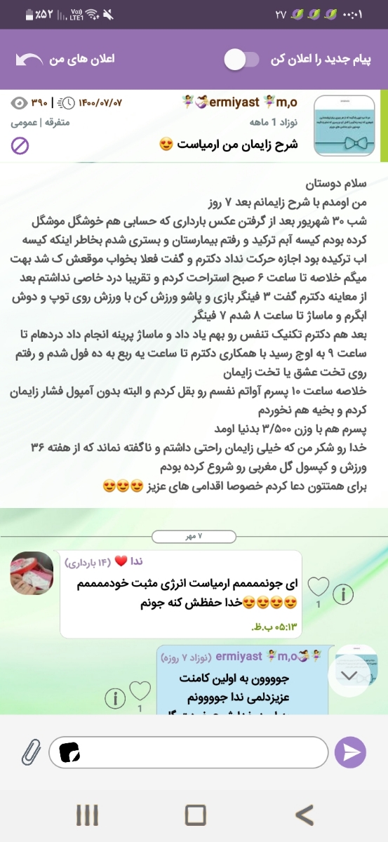 سلام دوستان یکم اطلاعات از زایمان طبیعی میخواستم اگه کسی تجربه داره سلام دوستان یکم اطلاعات از زایمان طبیعی میخواستم اگه کسی تجربه داره