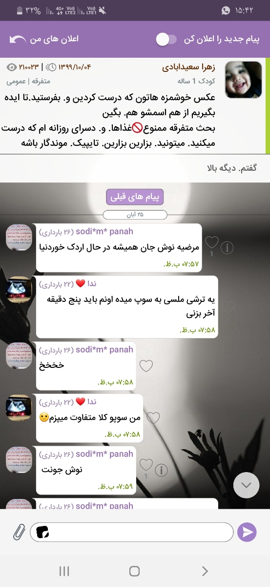 آخرین به روزرسانی اوما آخرین به روزرسانی اوما