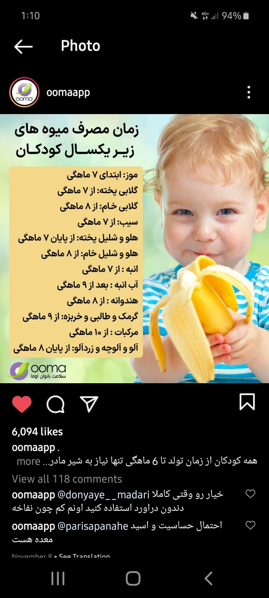 میوه های مناسب سن هفت ماه