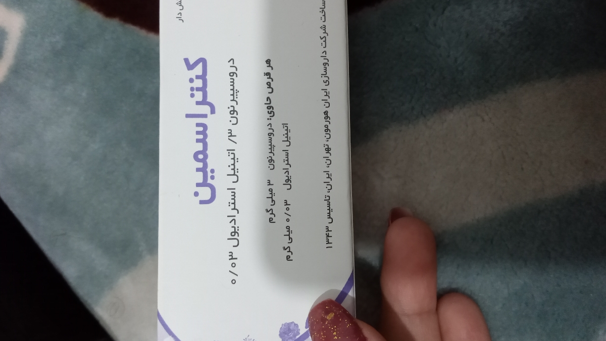 ایا میتوان قرص کنتراسمین به جای ال دی مصرف کرد؟ ایا میتوان قرص کنتراسمین به جای ال دی مصرف کرد؟