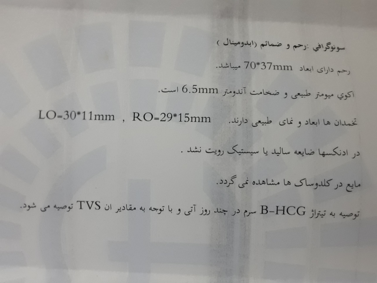 بتای ۸۱ و خونریزی بتای ۸۱ و خونریزی