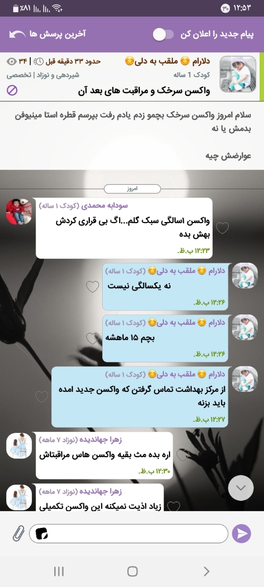 آخرین به روزرسانی اوما آخرین به روزرسانی اوما