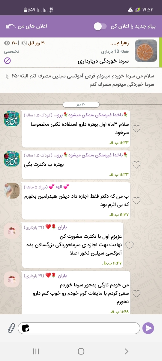 آخرین به روزرسانی اوما آخرین به روزرسانی اوما