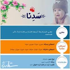 رای بدید کدوم اسم قشنگ تره👧🏻 رای بدید کدوم اسم قشنگ تره👧🏻