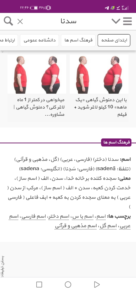 رای بدید کدوم اسم قشنگ تره👧🏻 رای بدید کدوم اسم قشنگ تره👧🏻