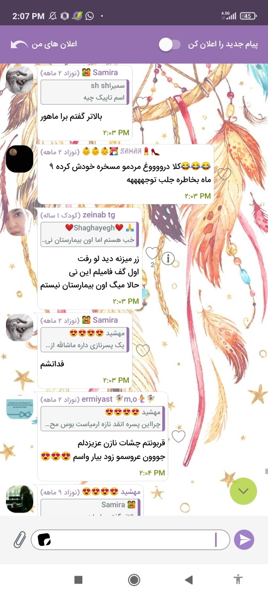 آخرین به روزرسانی اوما آخرین به روزرسانی اوما
