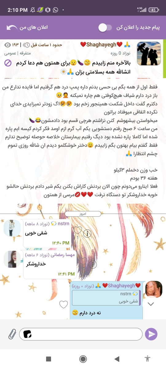 آخرین به روزرسانی اوما آخرین به روزرسانی اوما