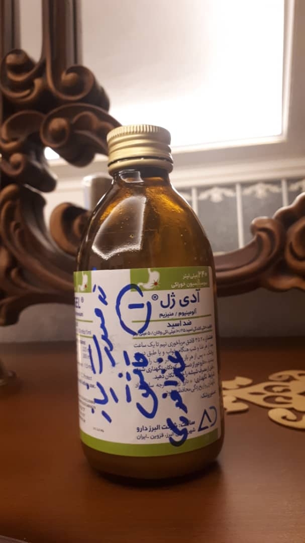 شربت آدی ژل در بارداری