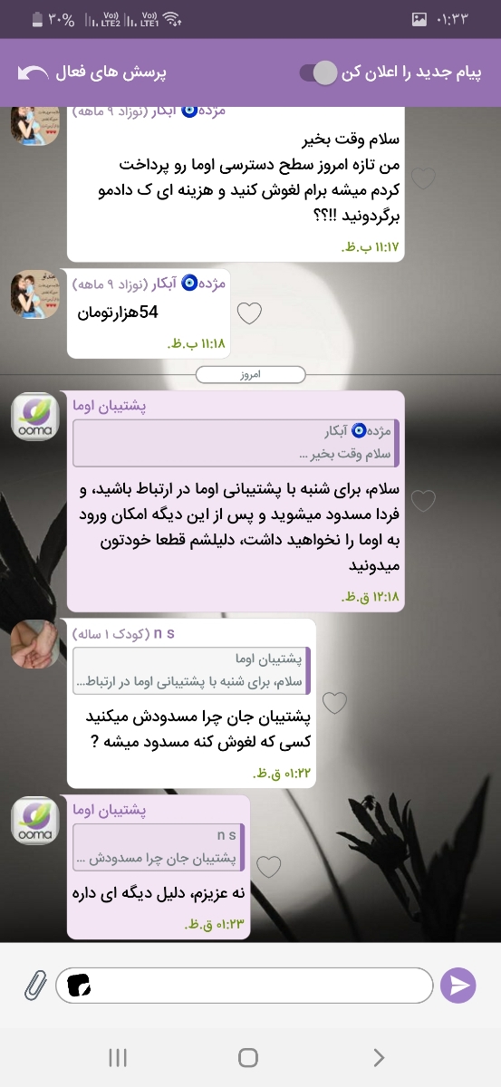 بچها بیاید.لطفا ساده نباشید بچها بیاید.لطفا ساده نباشید