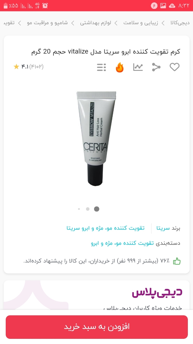 سرم تقویتی سریتا هم برای مژه هم برای ابرو سرم تقویتی سریتا هم برای مژه هم برای ابرو