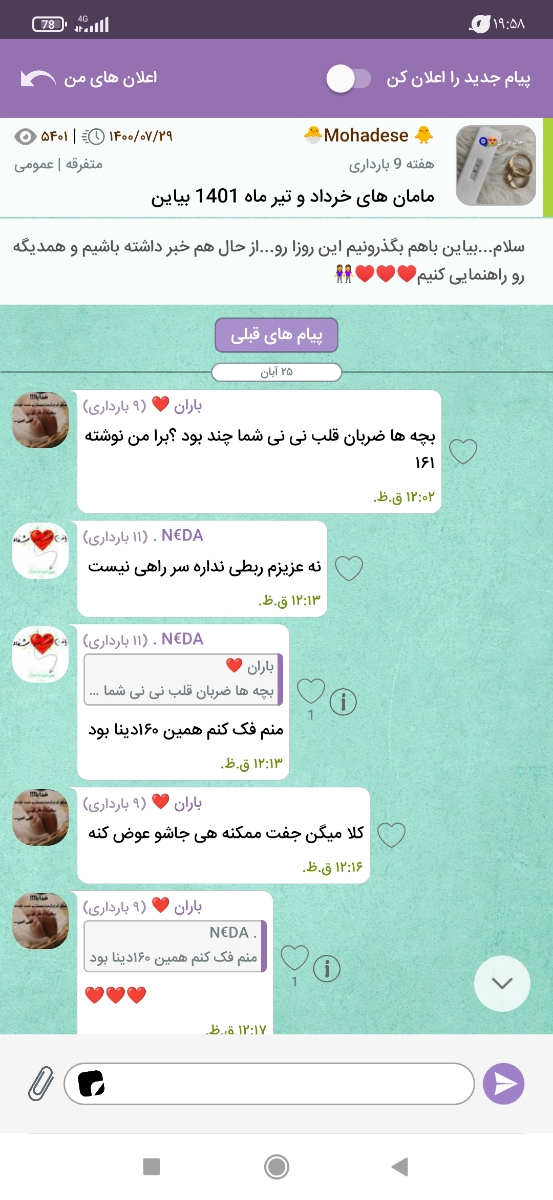 زمان استفاده از بیبی چک