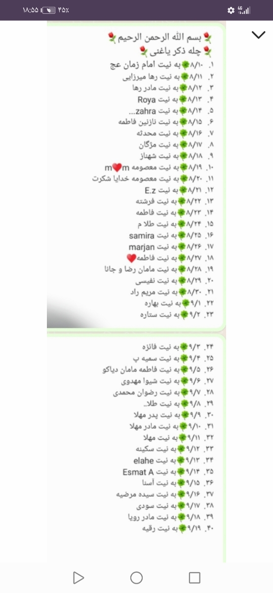 💢🤲🤲چله ذکر یاغنی برای گشایش رزق و روزی🤲🤲💢 ۹آبان