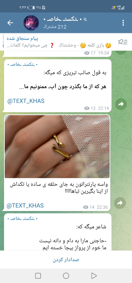 نپسندیدن هدیه ی تولد نپسندیدن هدیه ی تولد